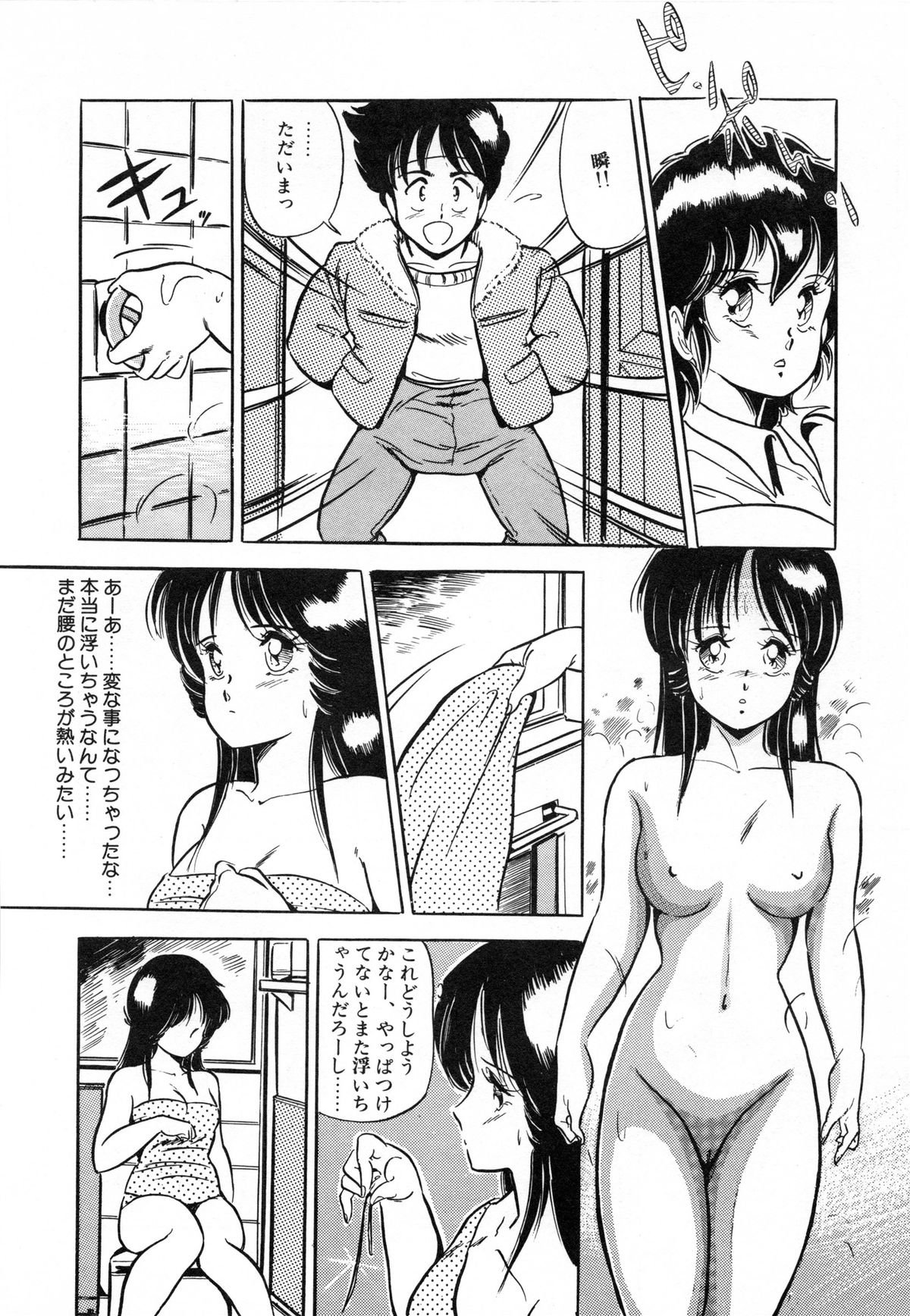[戯遊群] フライング ゼネレーション