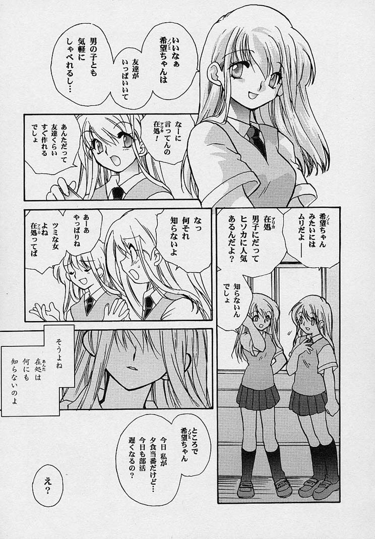 [納都花丸] 魅惑の三次曲線