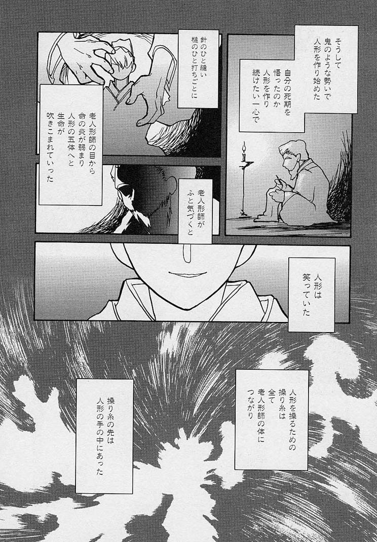 [納都花丸] 魅惑の三次曲線