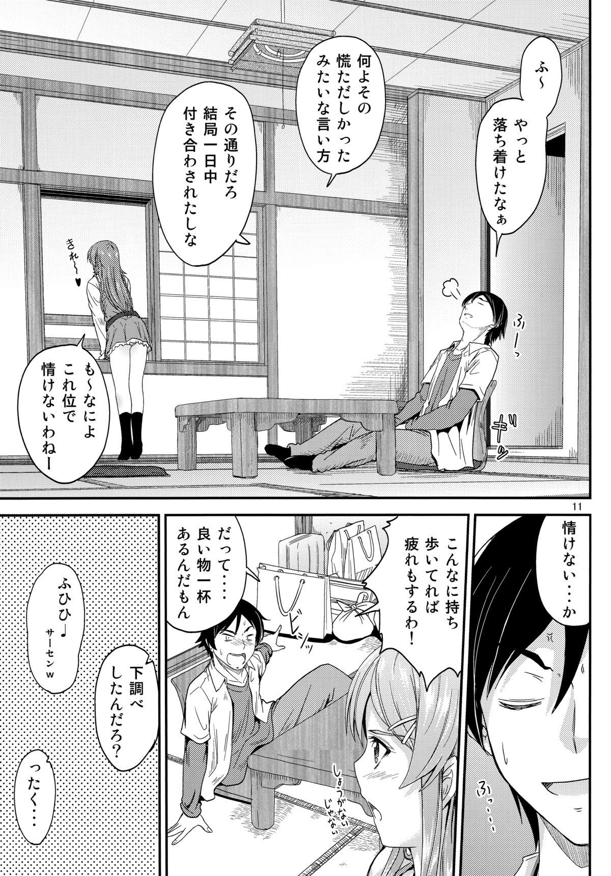(C84) [Junk Box (睦月)] 本格的に兄と結ばれるように仕向けてみました (俺の妹がこんなに可愛いわけがない)