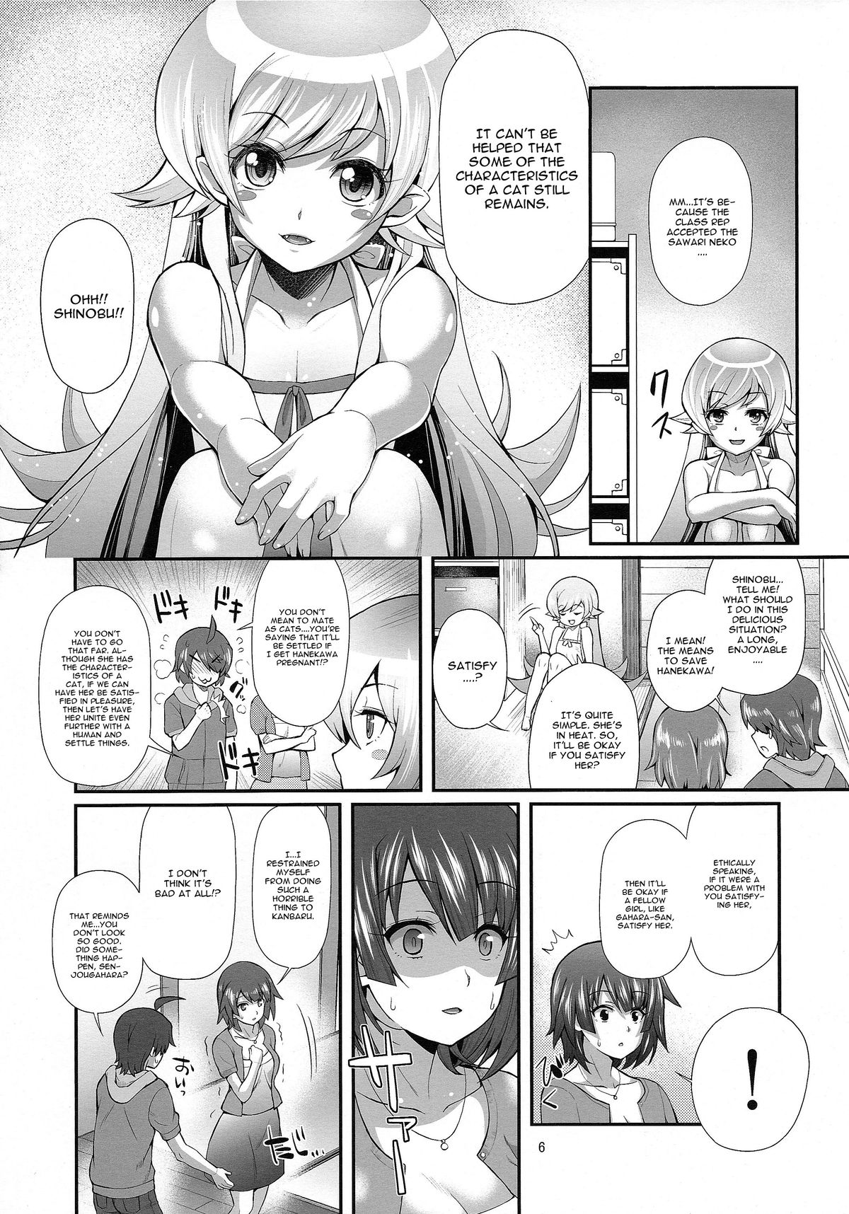 (C84) [薬味紅生姜] パチ物語 つばさアンビバレンツ (化物語) [英訳]