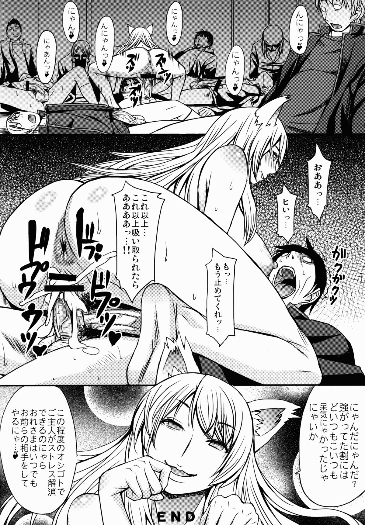 (COMIC1☆7) [爆乳フルネルソン (こくりう)] ナイショのおしごと (化物語)