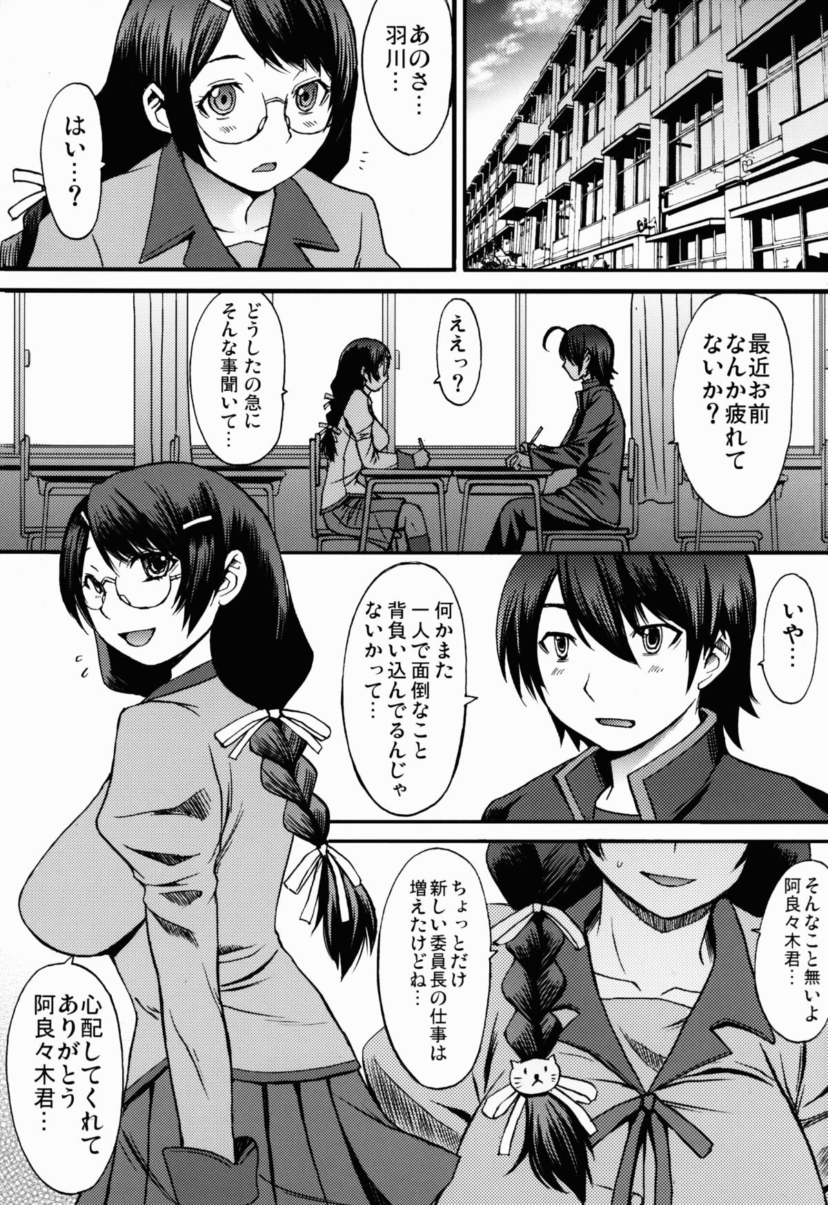 (COMIC1☆7) [爆乳フルネルソン (こくりう)] ナイショのおしごと (化物語)