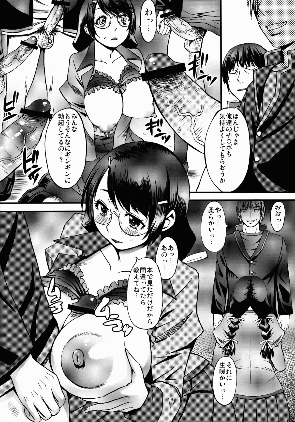 (COMIC1☆7) [爆乳フルネルソン (こくりう)] ナイショのおしごと (化物語)