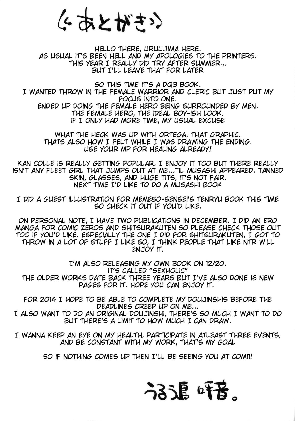 (C85) [うるう島 (うるう島呼音)] ボクっ娘勇者をレベル上げ (ドラゴンクエストIII) [英訳]