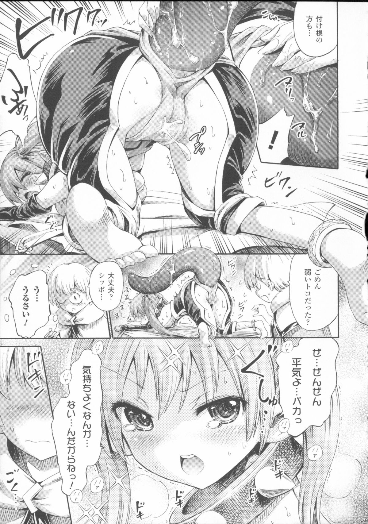 [ほりとも] ヴィーナスガーデン～非現実乙女と出会える街～ + 4Pリーフレット