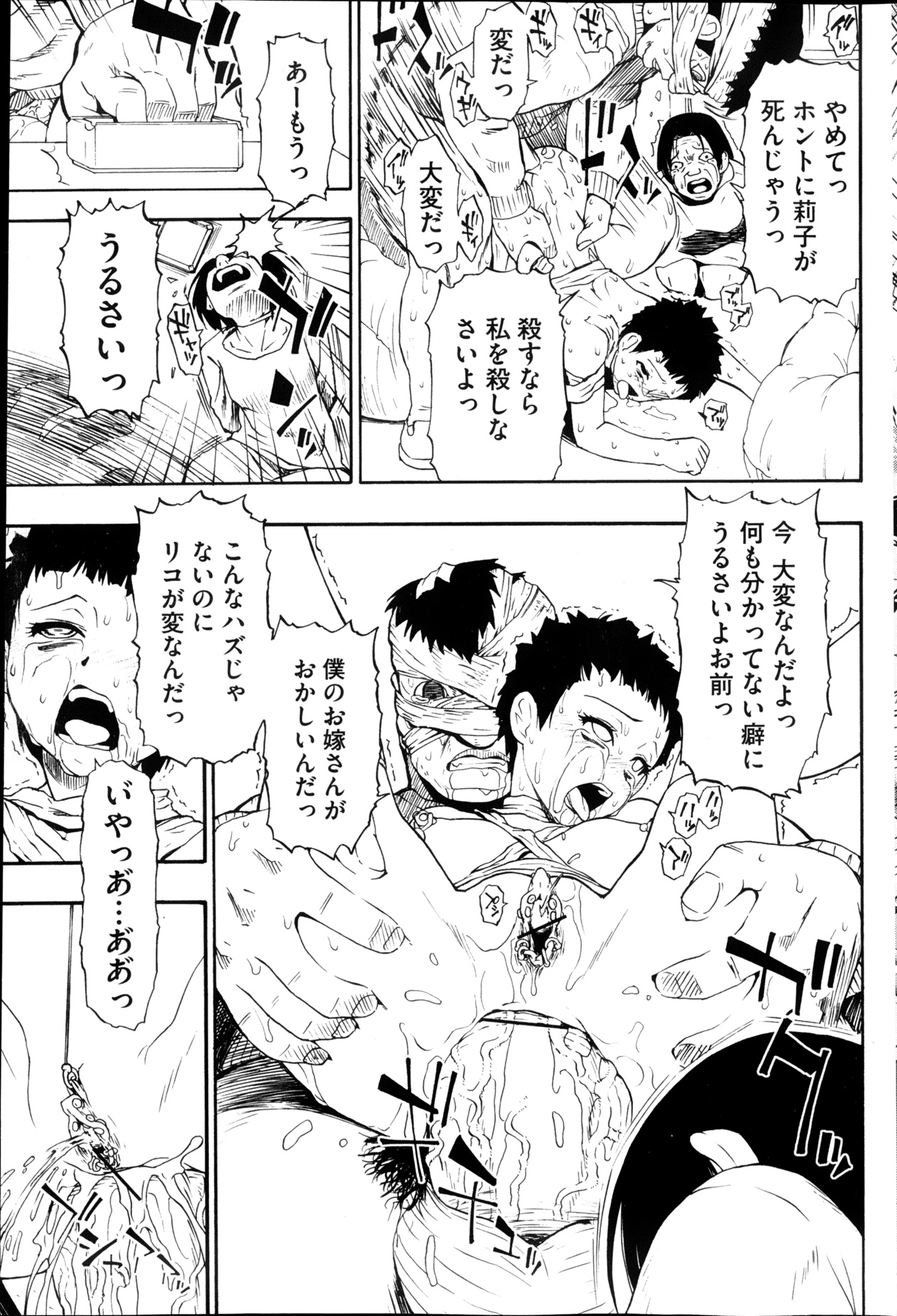 【牡蠣】フレ草れこがれるCh.1-13