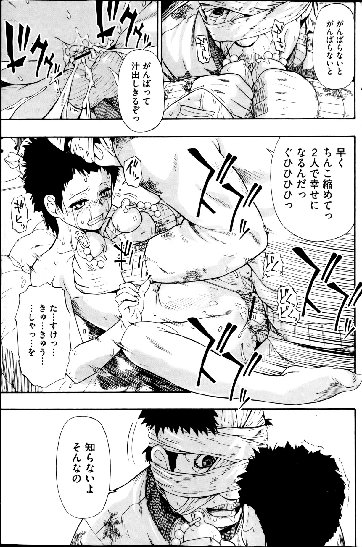 【牡蠣】フレ草れこがれるCh.1-13