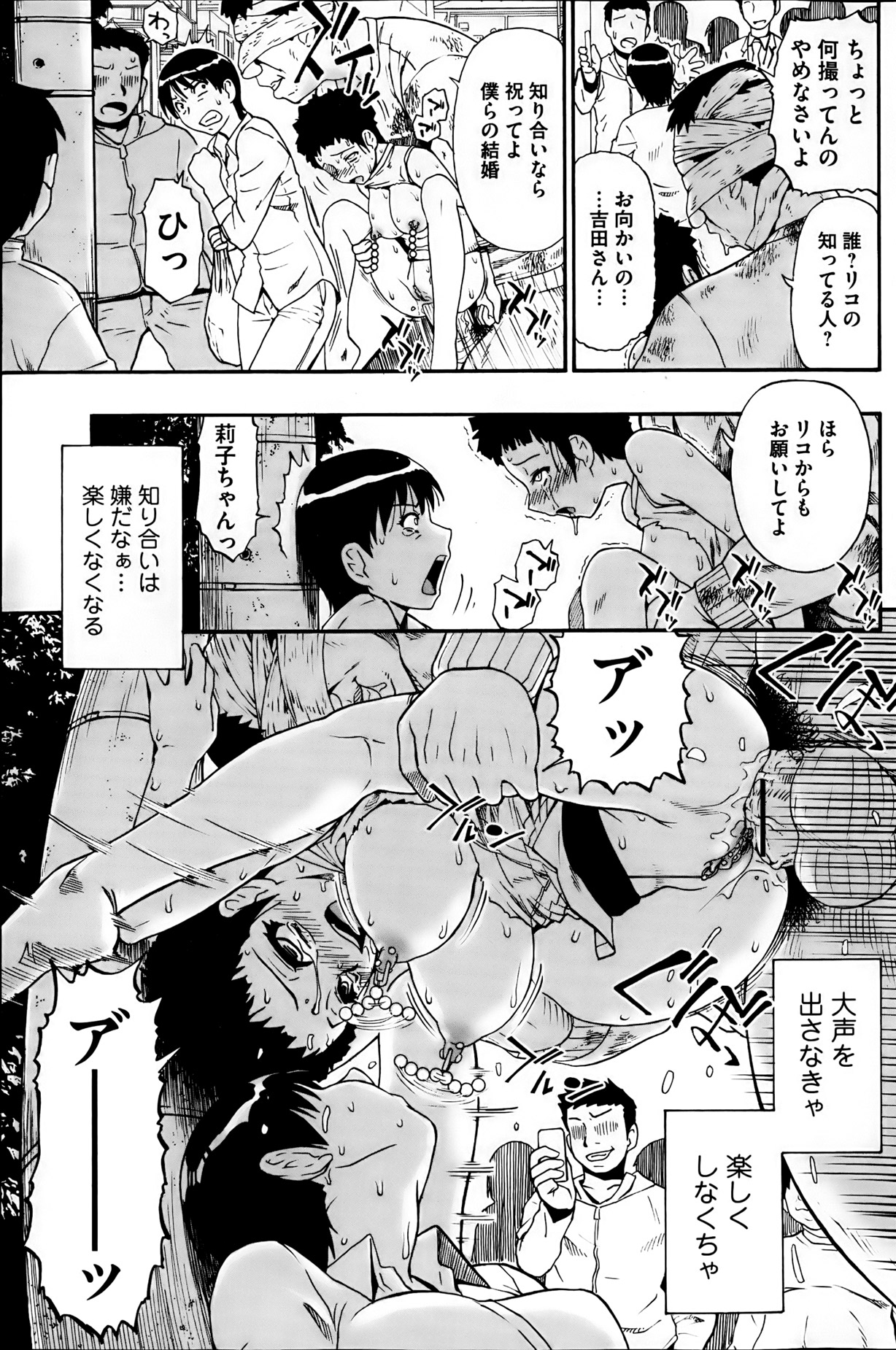 【牡蠣】フレ草れこがれるCh.1-13