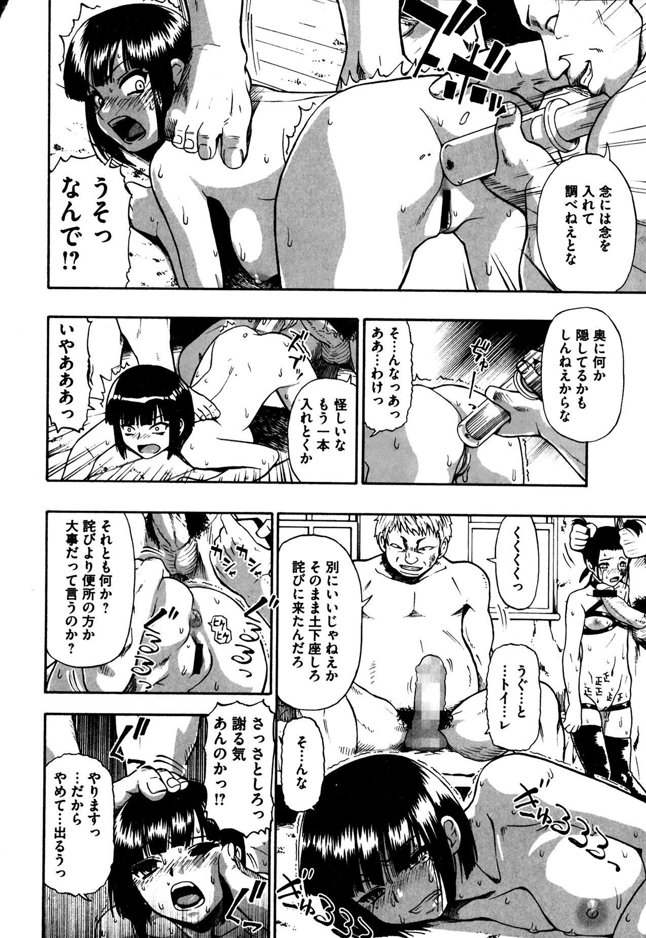 【牡蠣】フレ草れこがれるCh.1-13