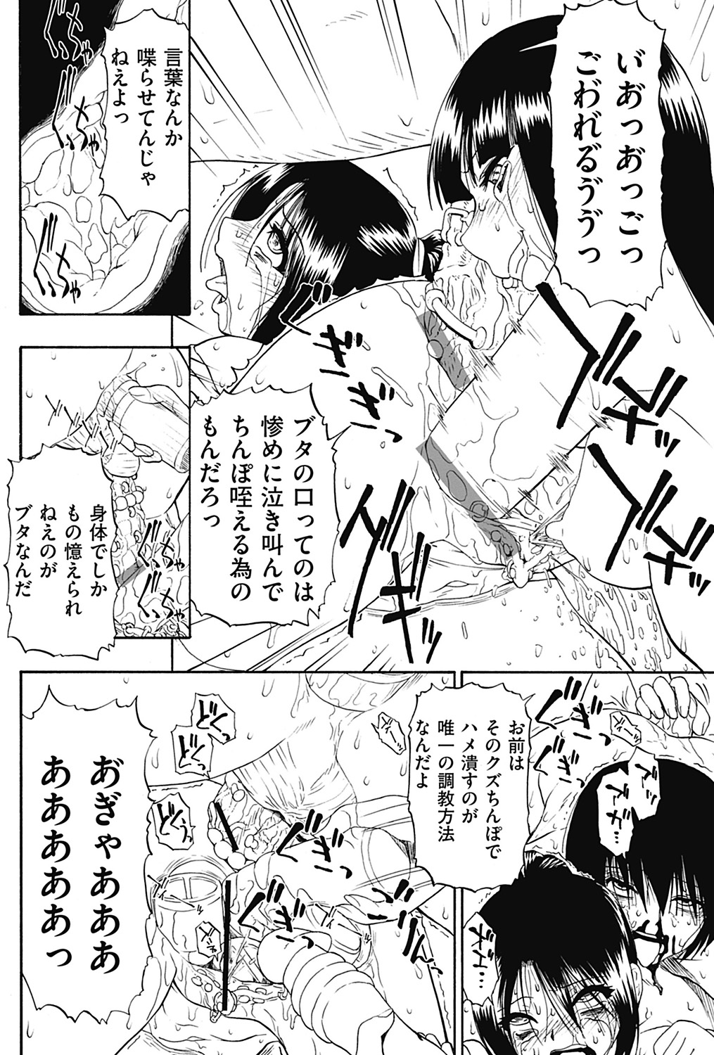 【牡蠣】フレ草れこがれるCh.1-13