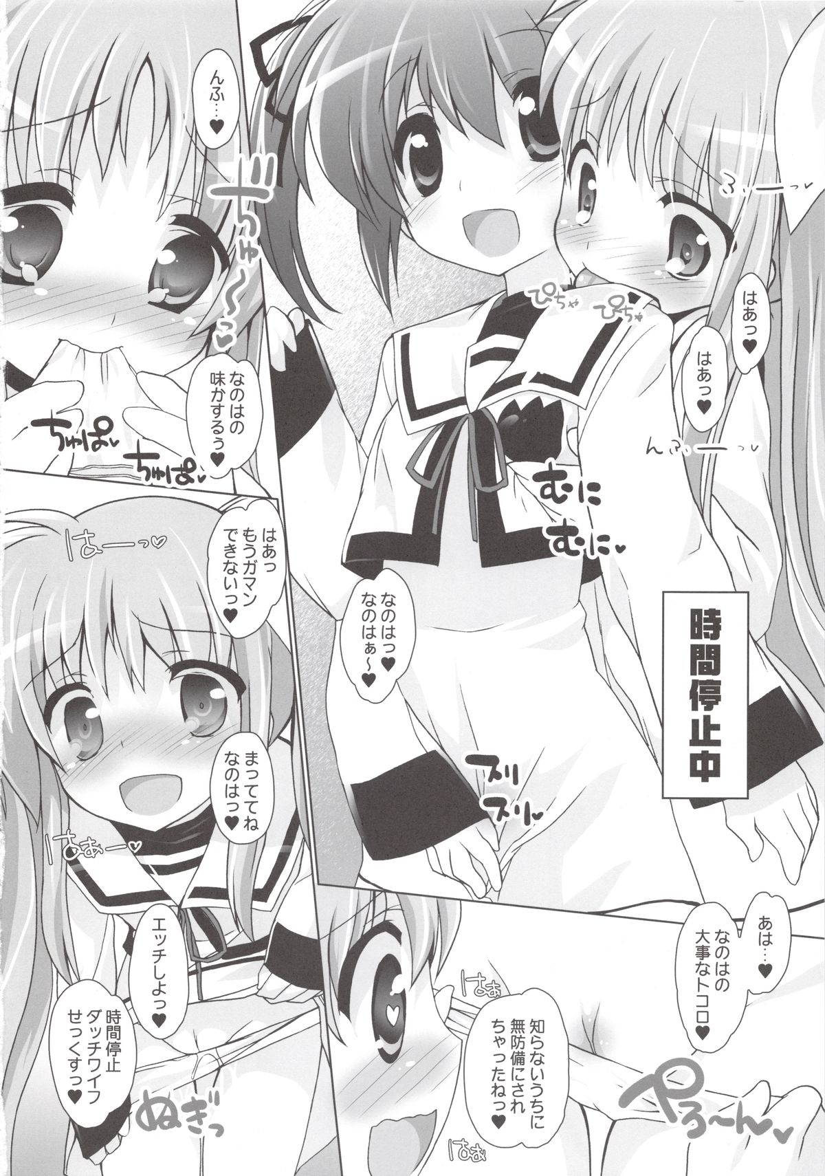 (C82) [メルヘンBOX (提灯暗光, こけこっこ☆こま, OKINA)] なのパラ11 (魔法少女リリカルなのは)