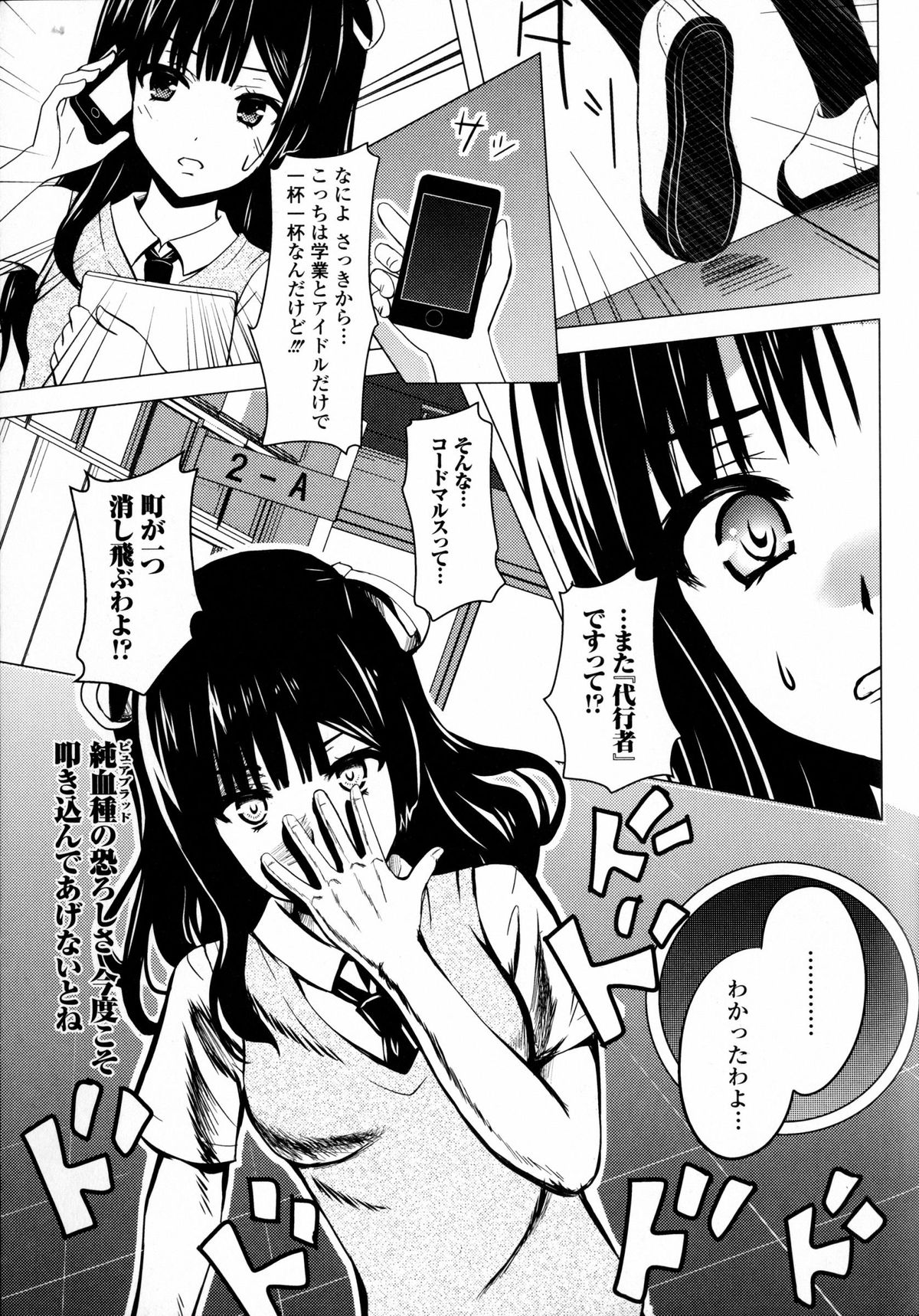 [アンソロジー] 淫欲の狂宴 中出し聖少女