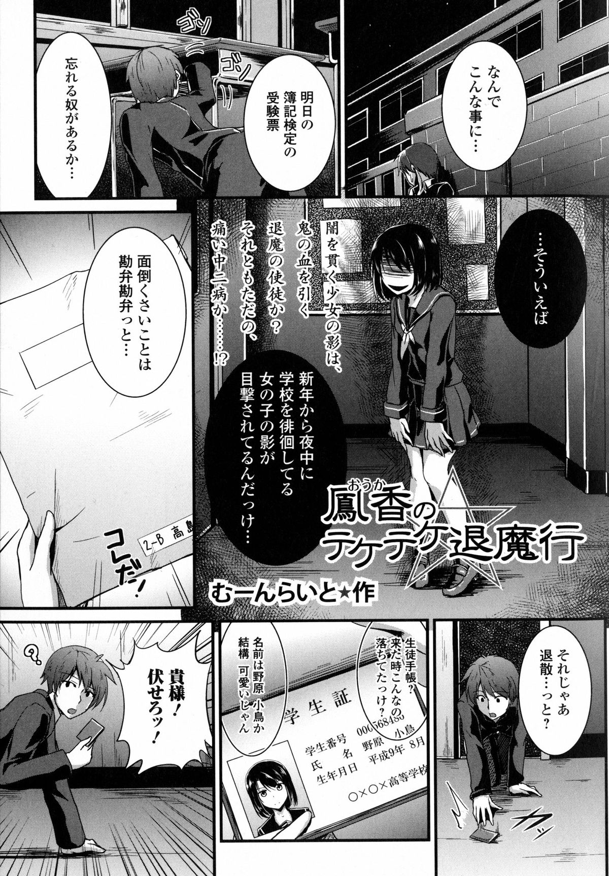 [アンソロジー] 淫欲の狂宴 中出し聖少女