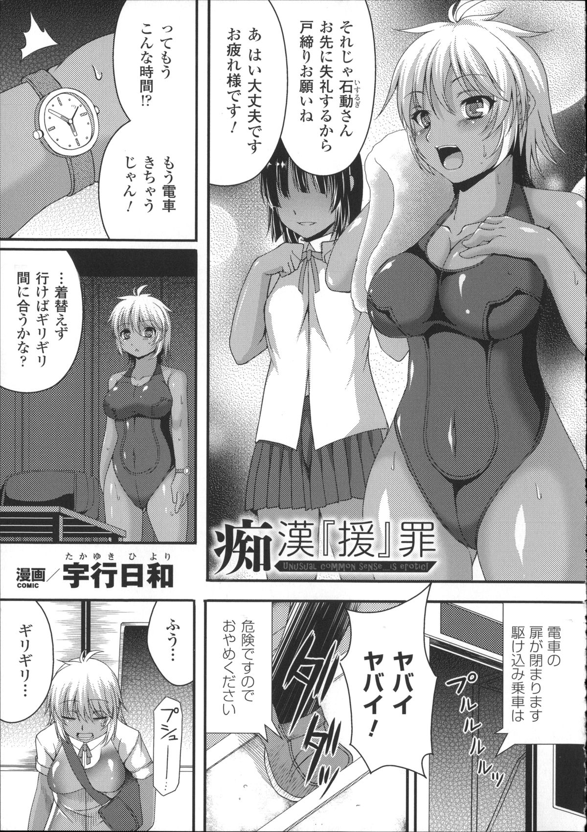 [アンソロジー] 別冊コミックアンリアル 常識がエロい異常な世界