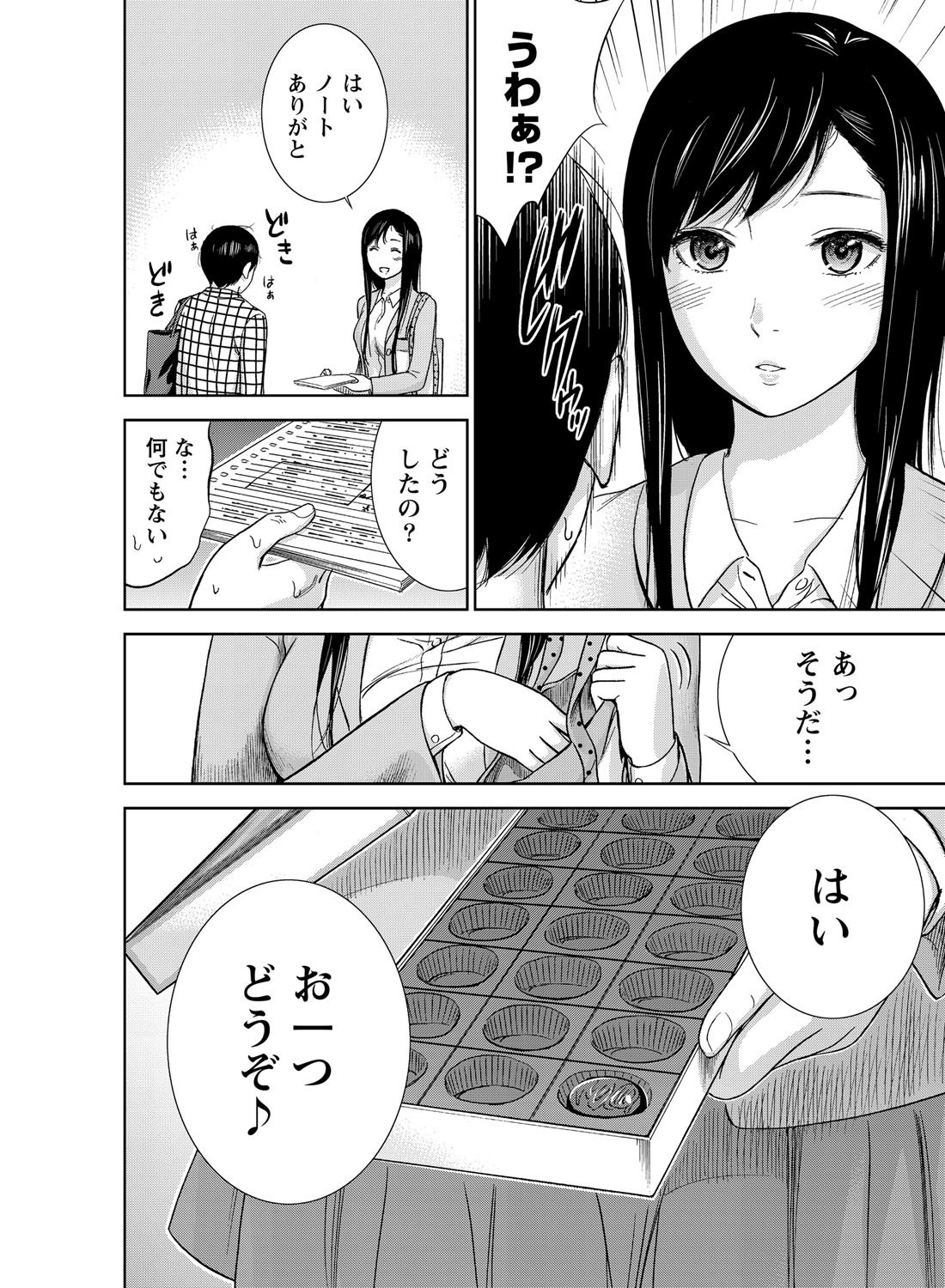 [色白好] 過ち、はじめまして。