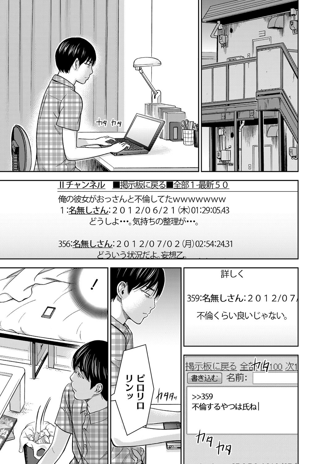 [色白好] 過ち、はじめまして。