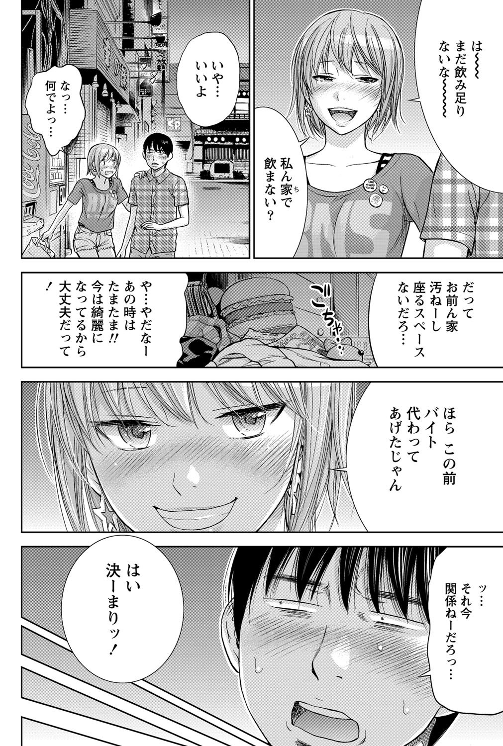 [色白好] 過ち、はじめまして。