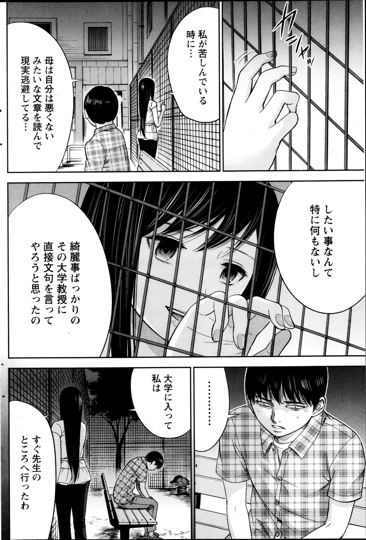 [色白好] 過ち、はじめまして。