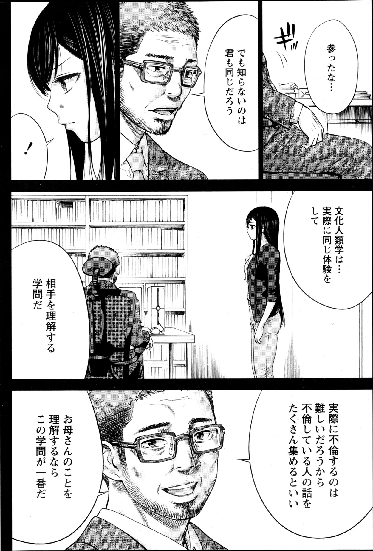 [色白好] 過ち、はじめまして。