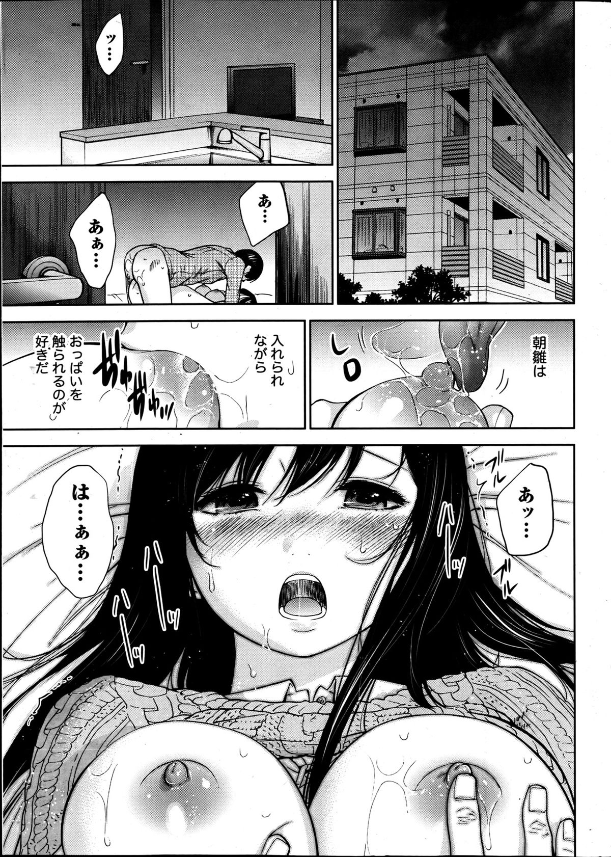 [色白好] 過ち、はじめまして。