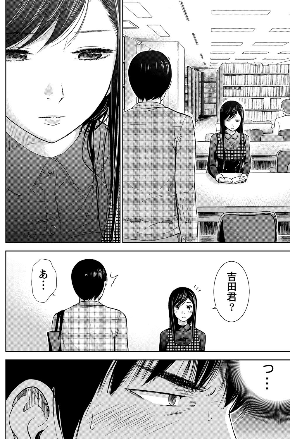 [色白好] 過ち、はじめまして。