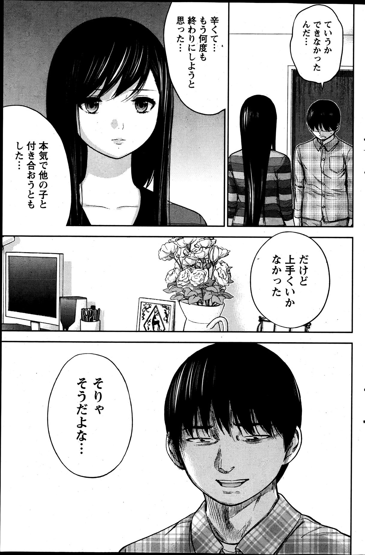 [色白好] 過ち、はじめまして。