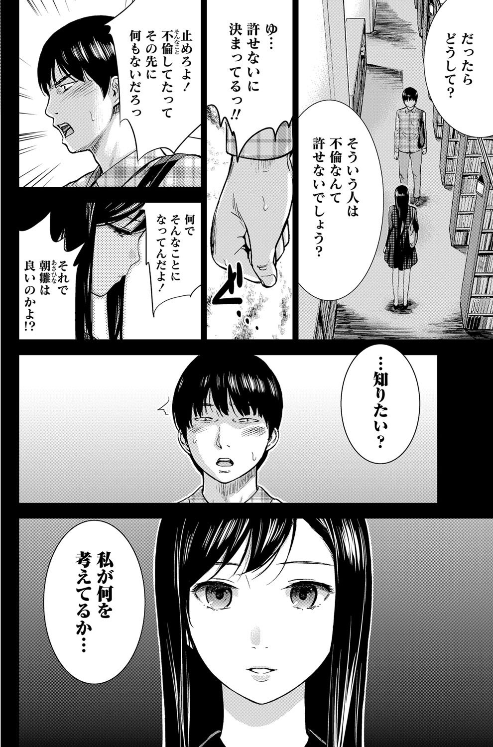 [色白好] 過ち、はじめまして。