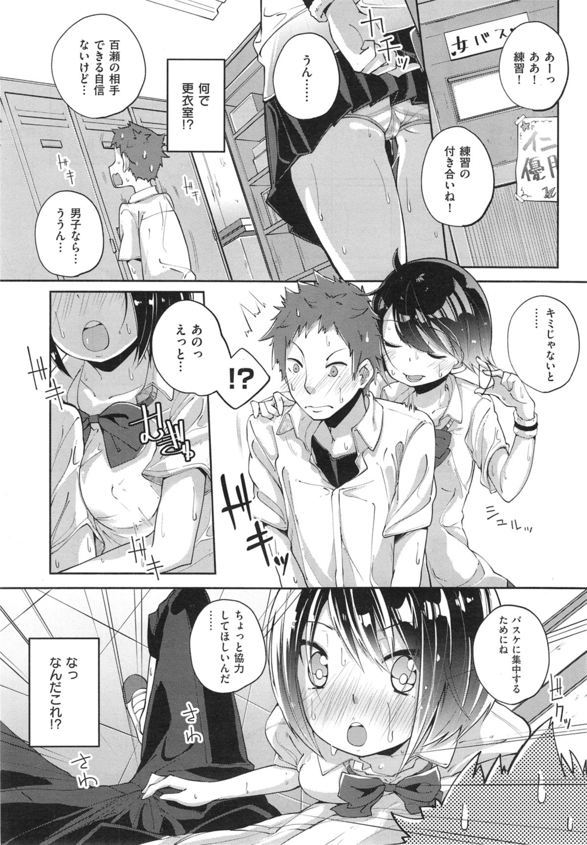 COMIC X-EROS #17