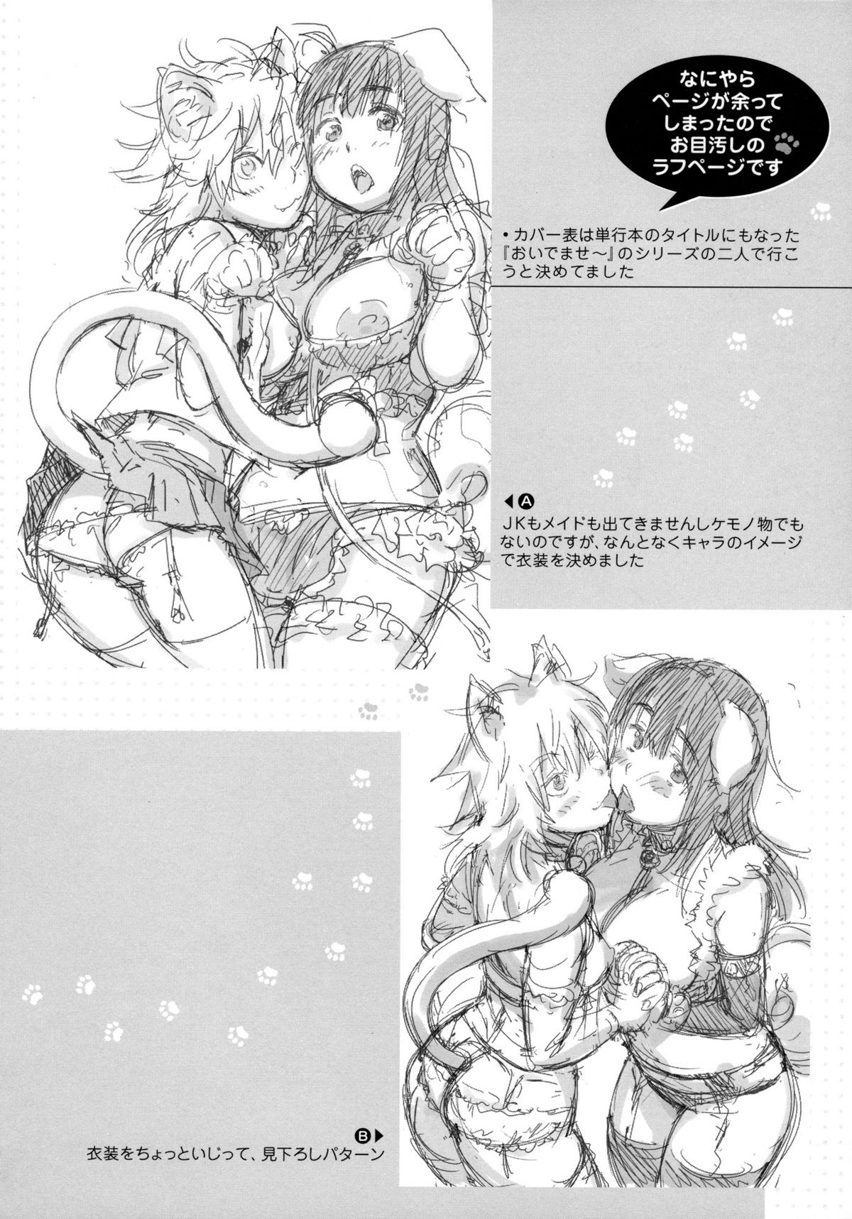 【こんちき】おでませにゃんにゃんCh。 1-6、9 [英語] [無修正]
