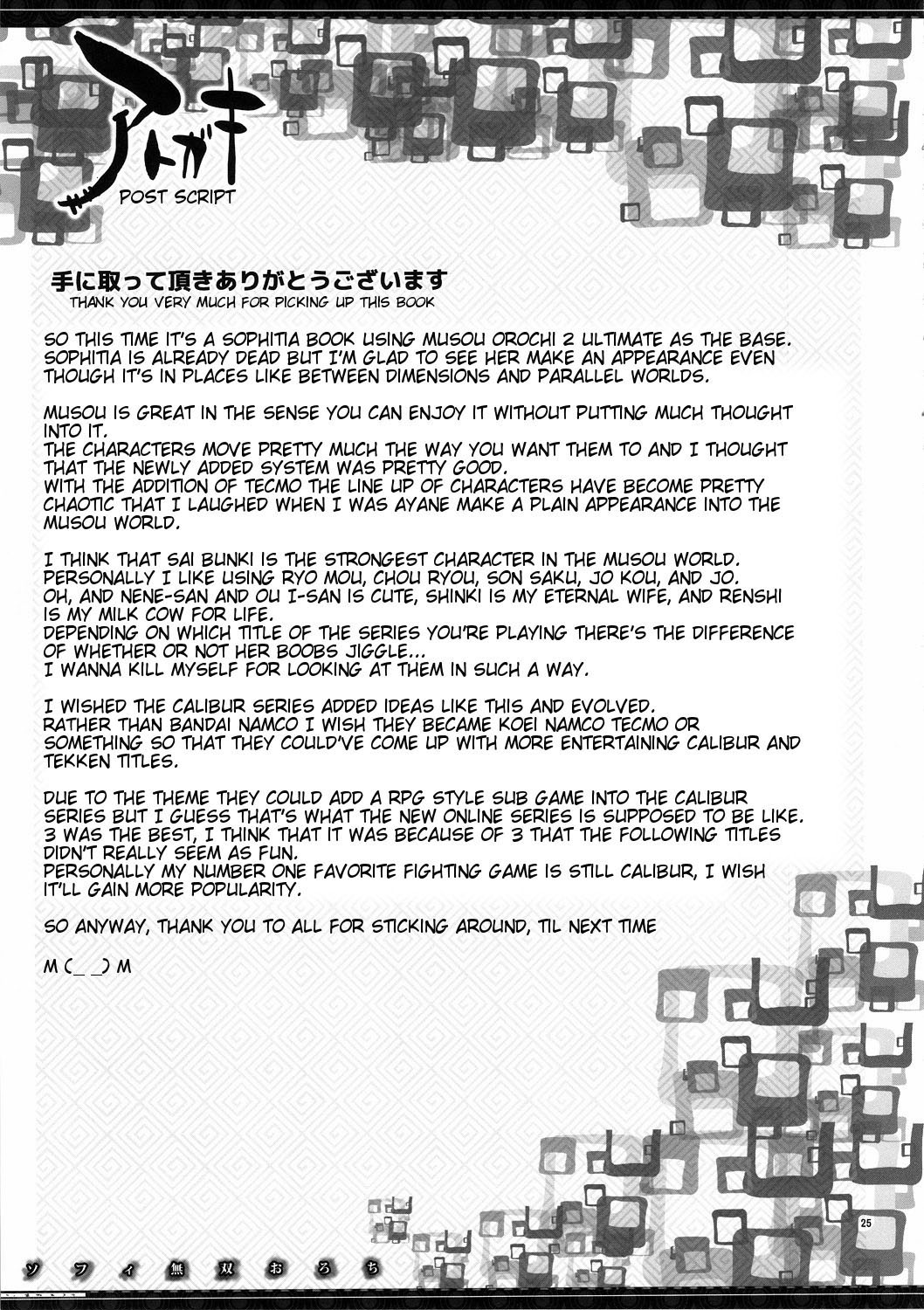 (C85) [YA-ZY (ゆにおし)] ソフィ無双おろち (無双OROCHI) [英訳]
