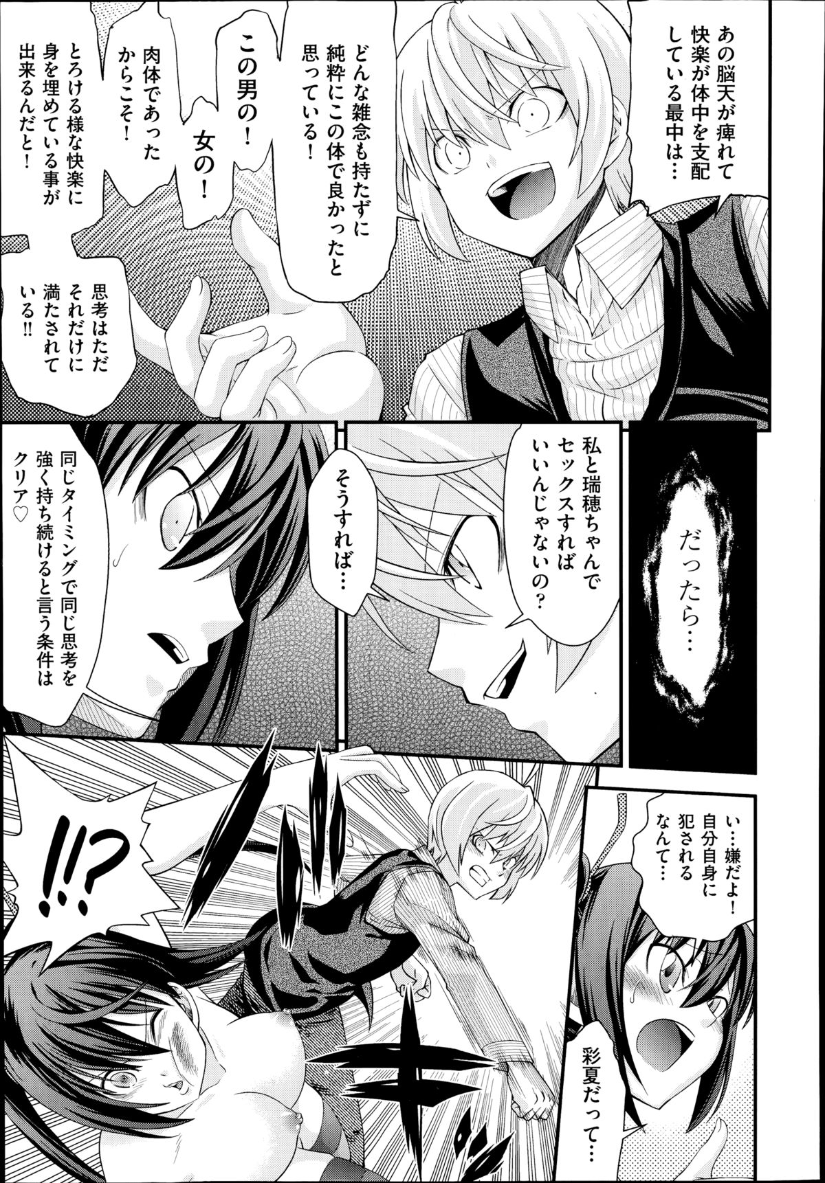 [伊佐美ノゾミ] 兄弟リプレイス
