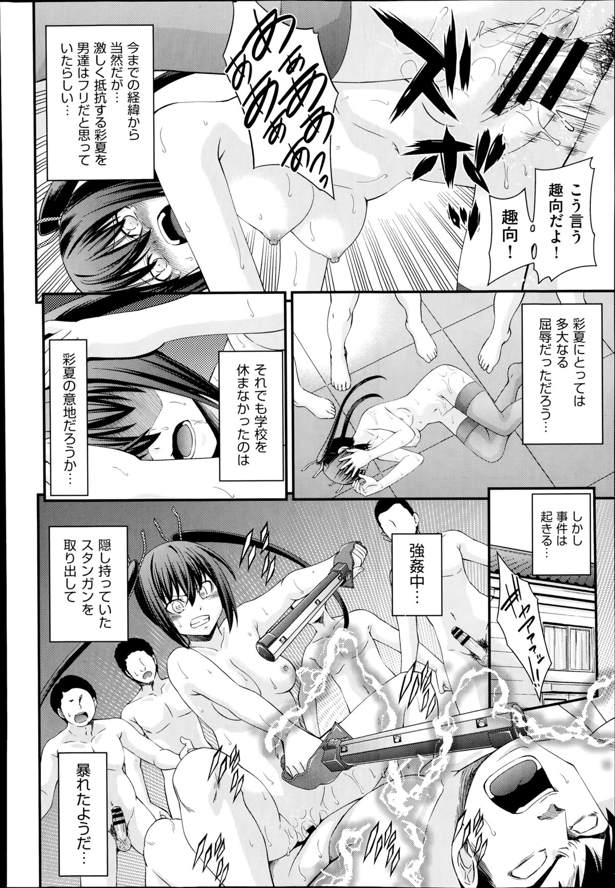 [伊佐美ノゾミ] 兄弟リプレイス
