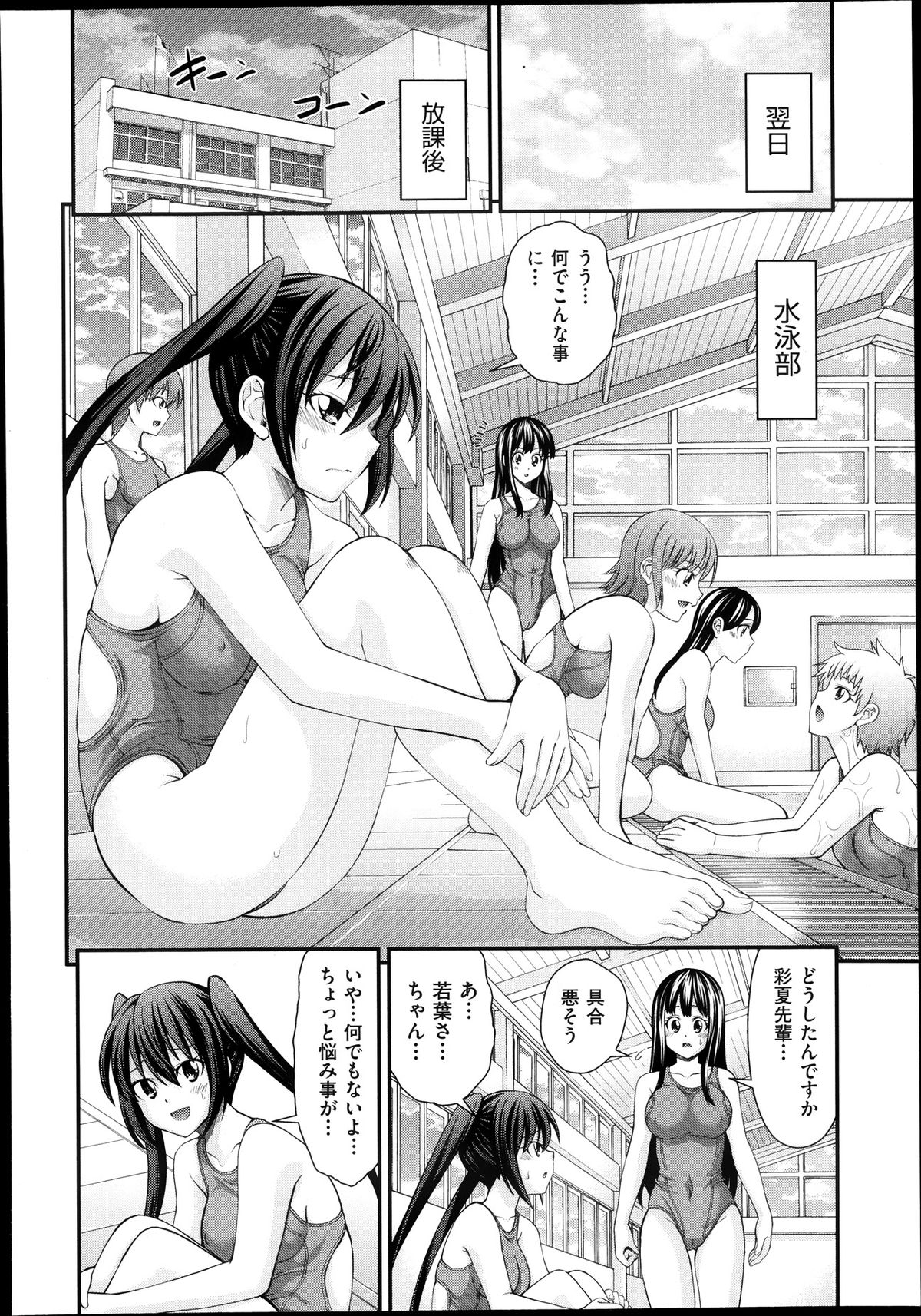 [伊佐美ノゾミ] 兄弟リプレイス