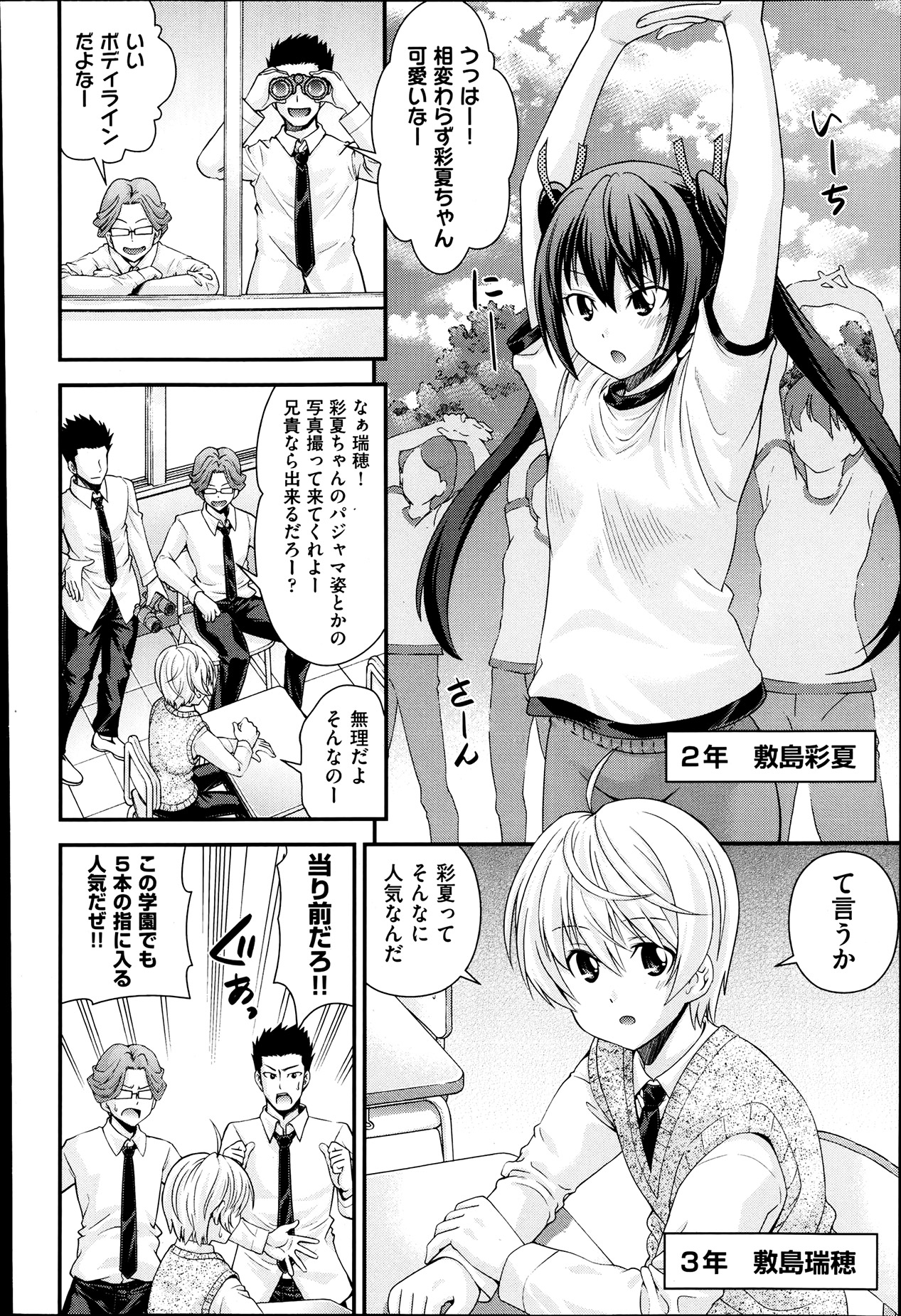 [伊佐美ノゾミ] 兄弟リプレイス