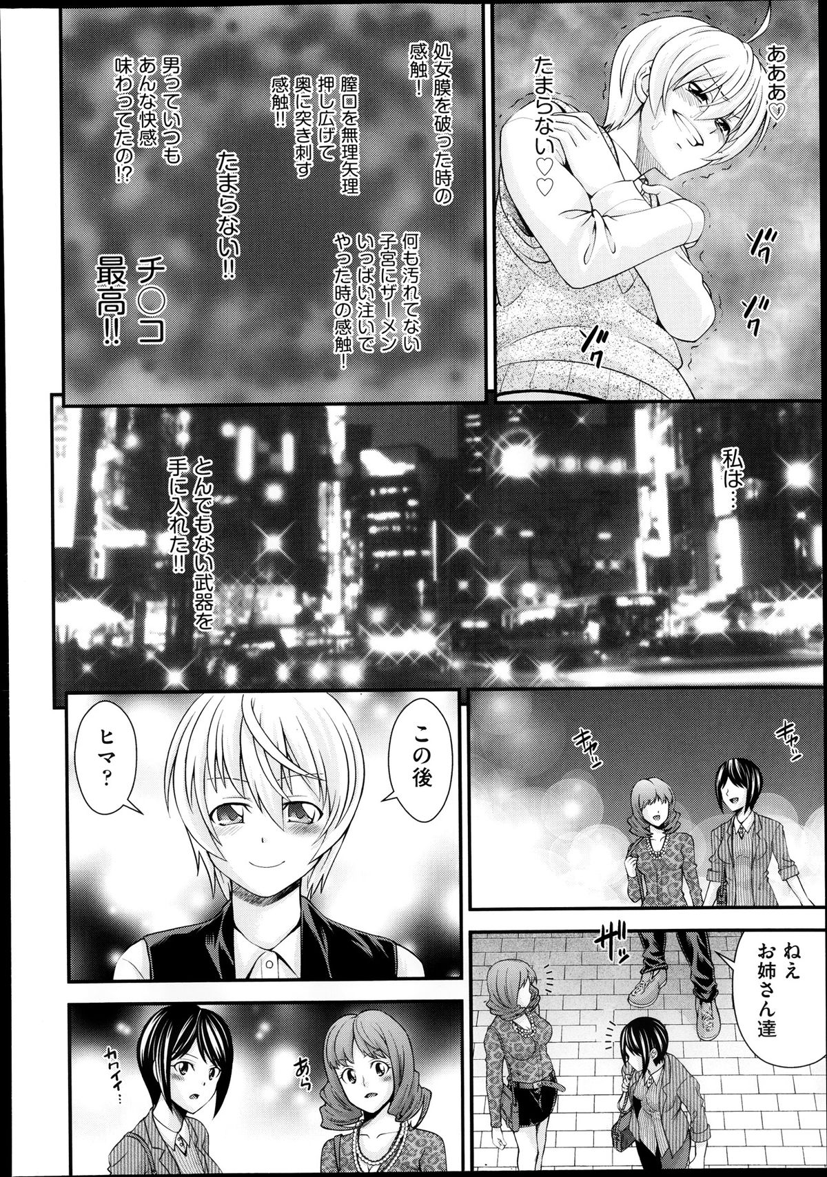 [伊佐美ノゾミ] 兄弟リプレイス