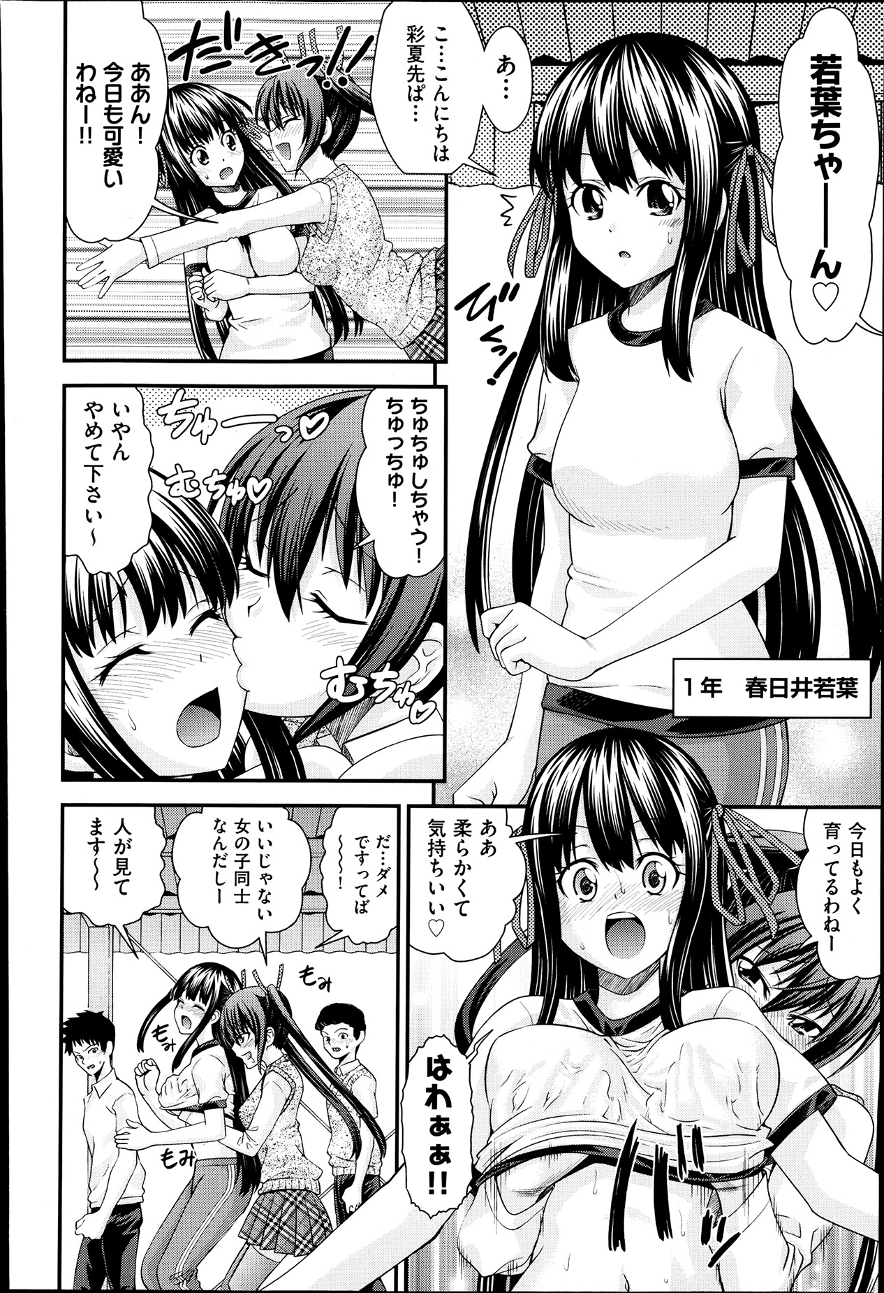 [伊佐美ノゾミ] 兄弟リプレイス
