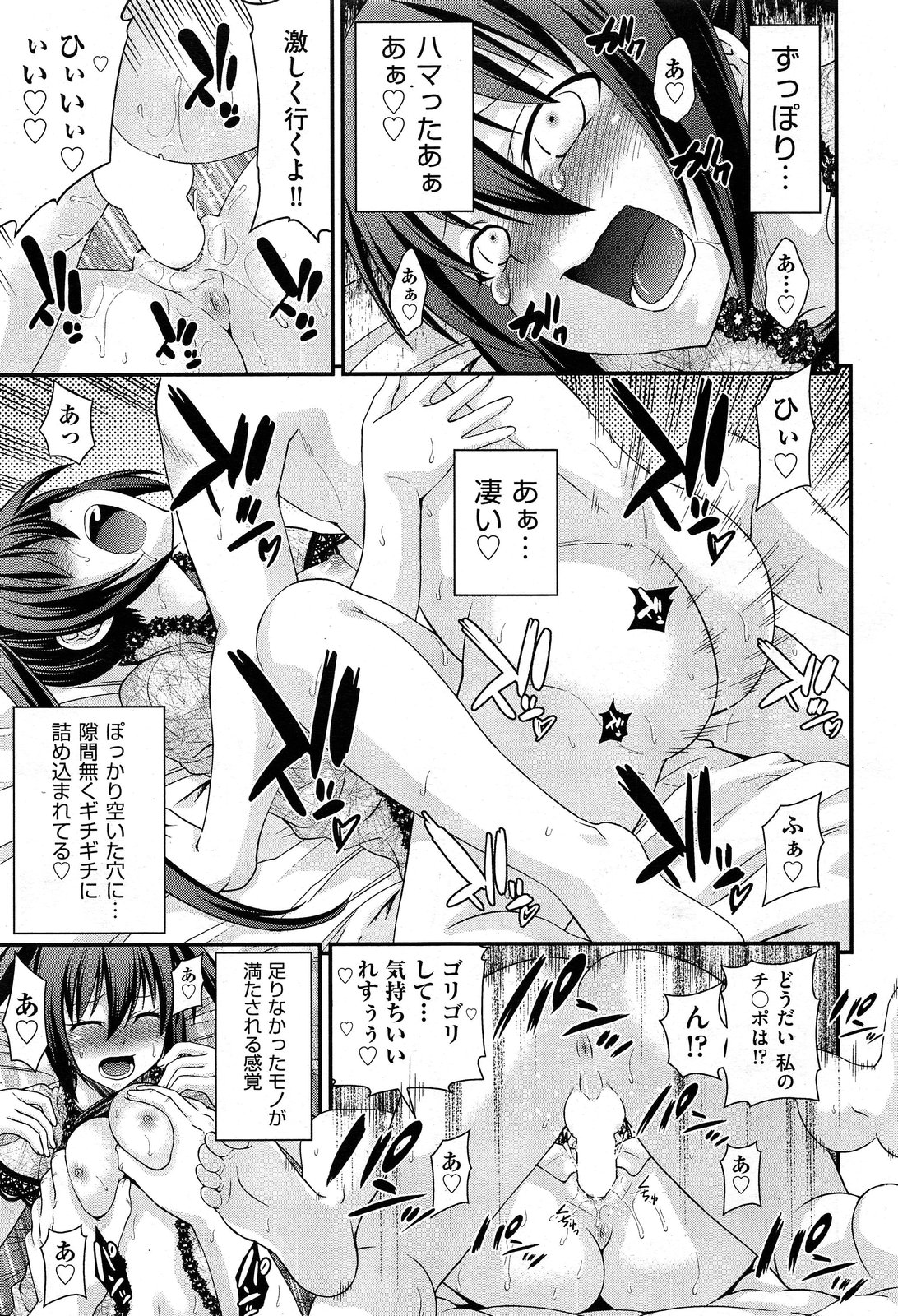 [伊佐美ノゾミ] 兄弟リプレイス