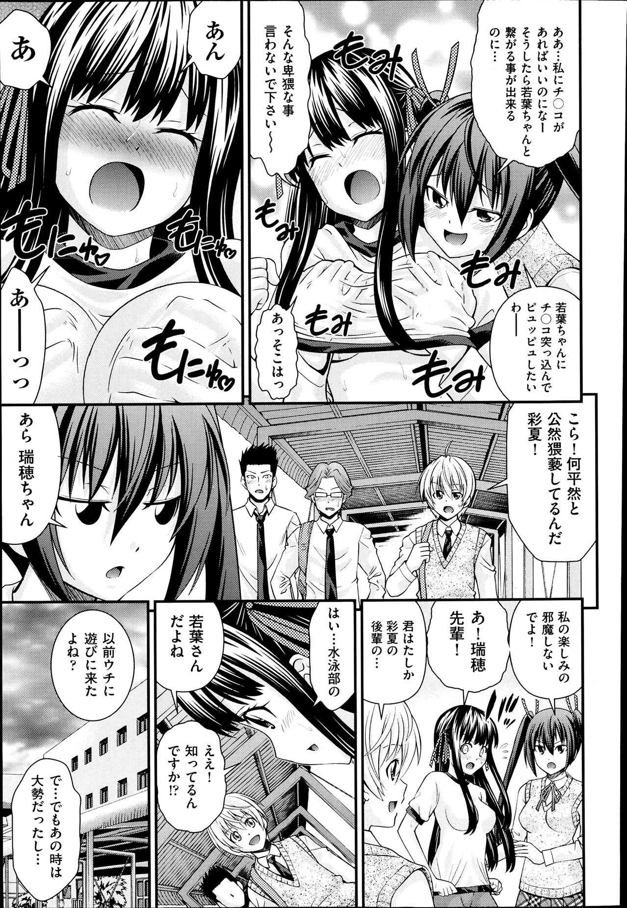 [伊佐美ノゾミ] 兄弟リプレイス