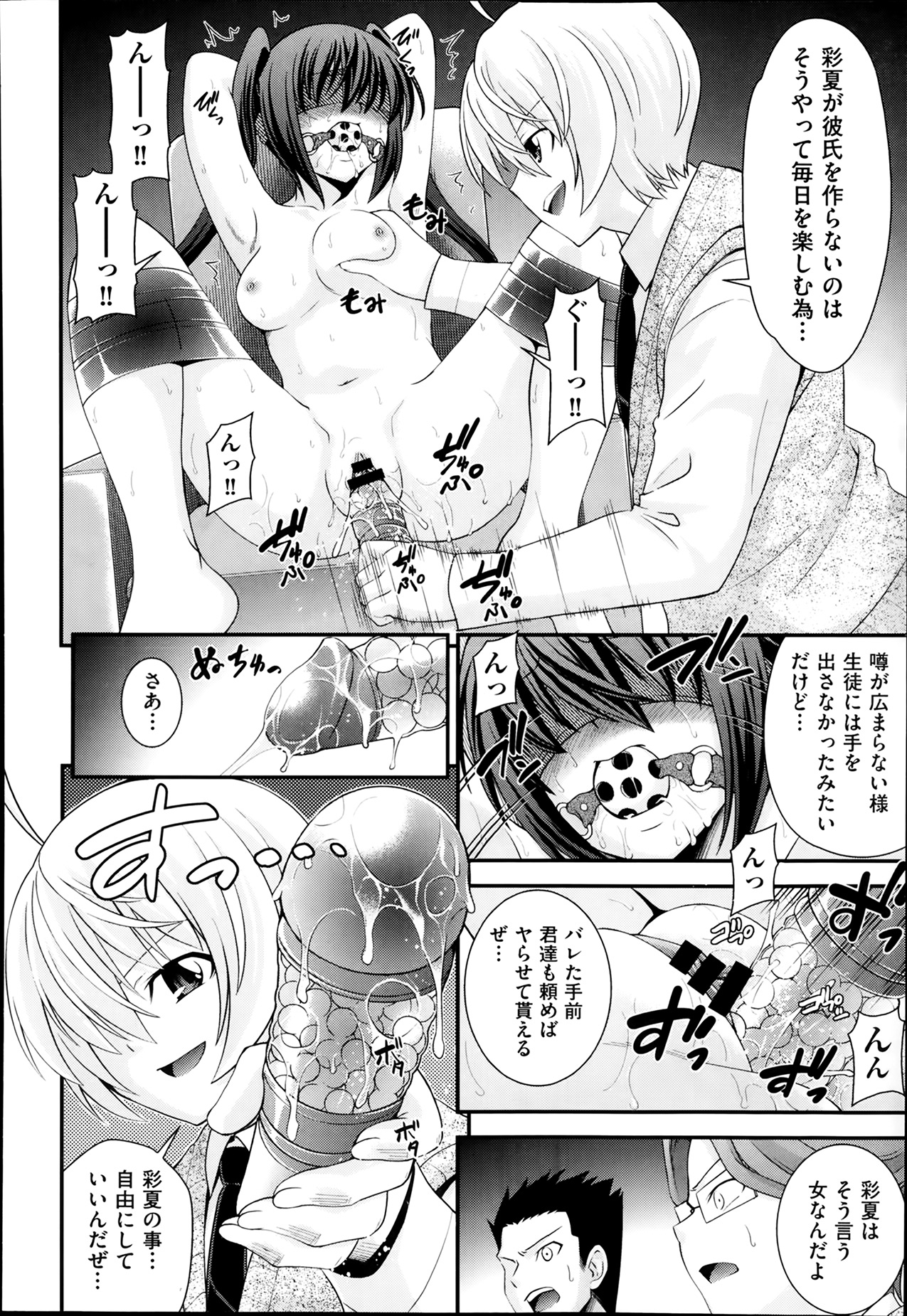 [伊佐美ノゾミ] 兄弟リプレイス