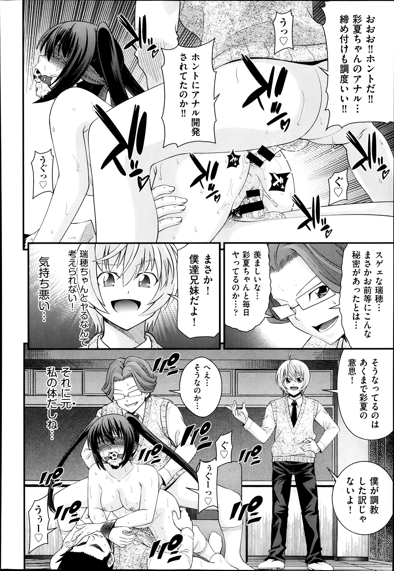 [伊佐美ノゾミ] 兄弟リプレイス
