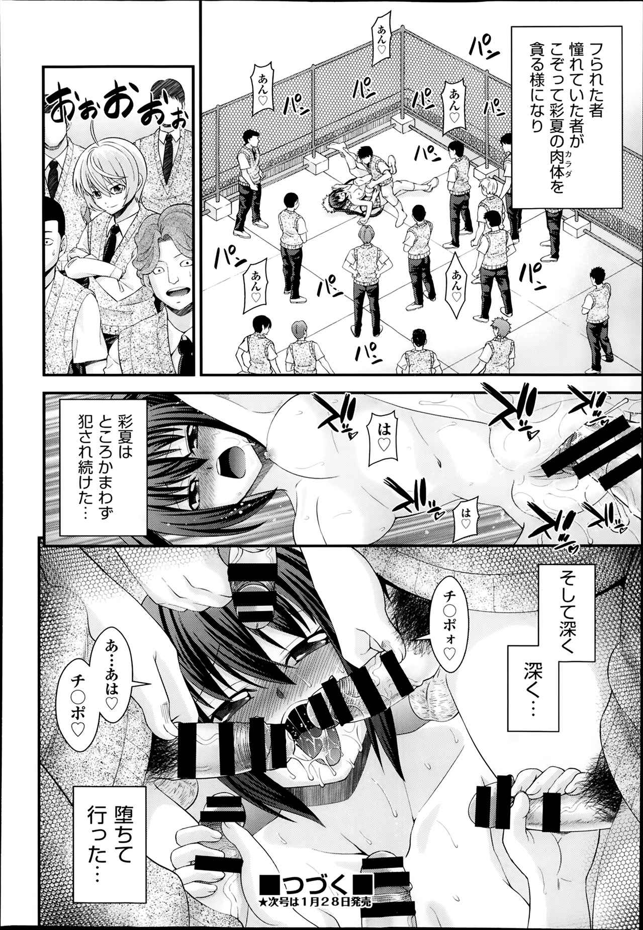 [伊佐美ノゾミ] 兄弟リプレイス