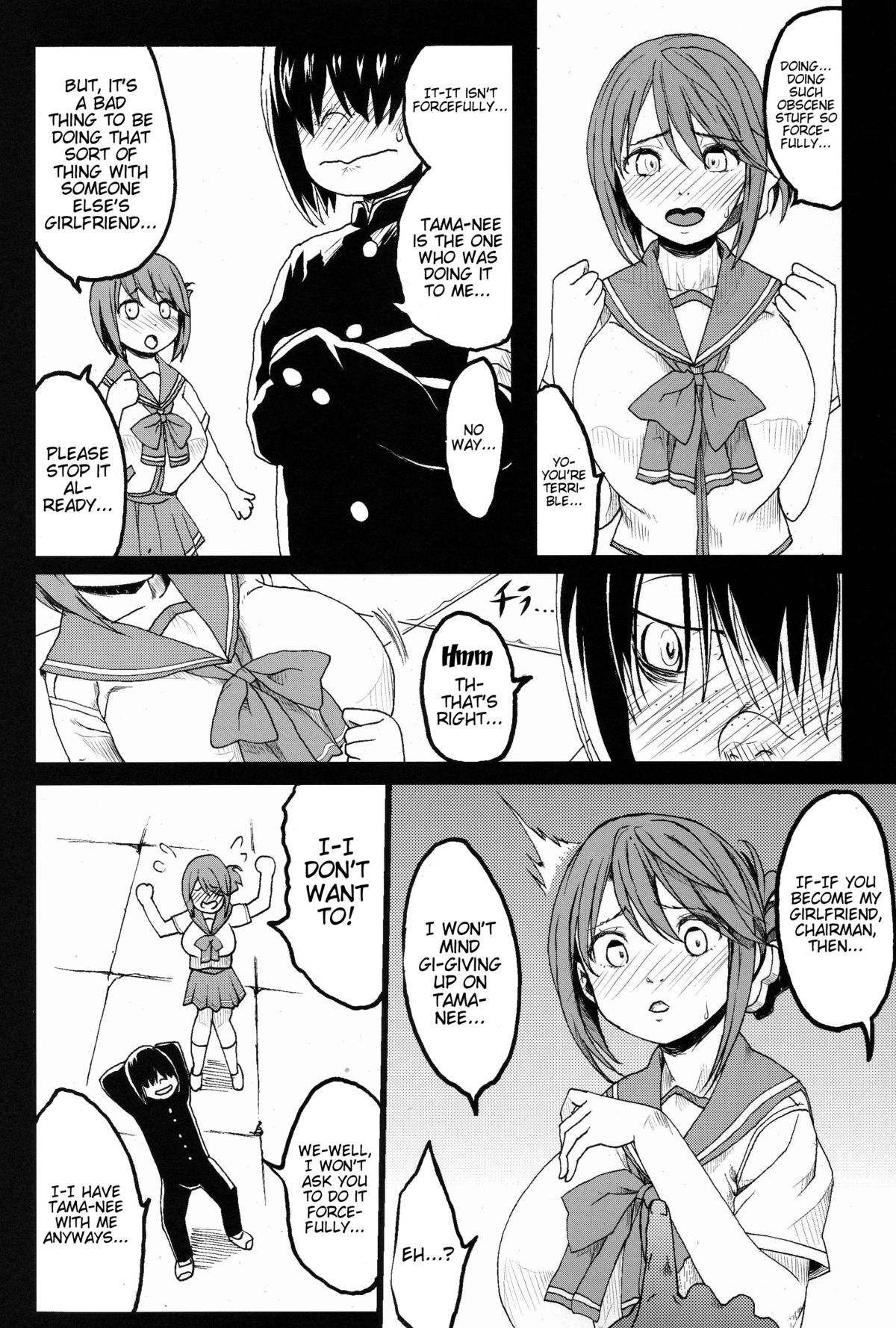 (C85) [Gate of XIII (Kloah)] たまねとっぱい2～春ノ日和ノ巨乳ノ寝取～ (トゥハート2) [英訳]