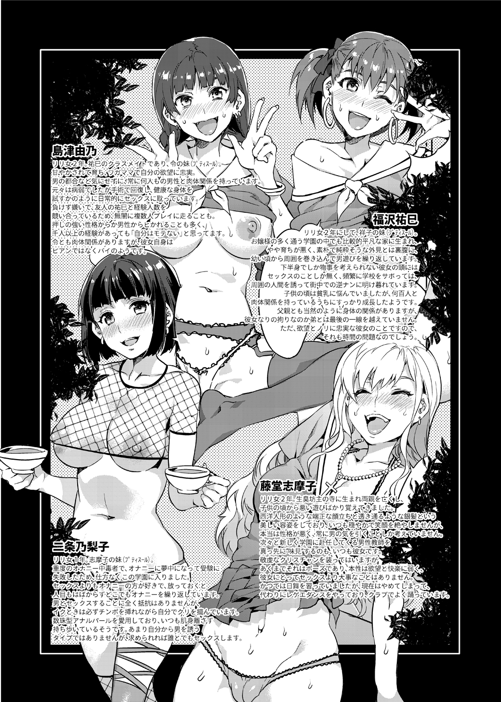 [ありすの宝箱 (水龍敬)] マリア様がみてる売春6 (マリア様がみてる) [DL版]