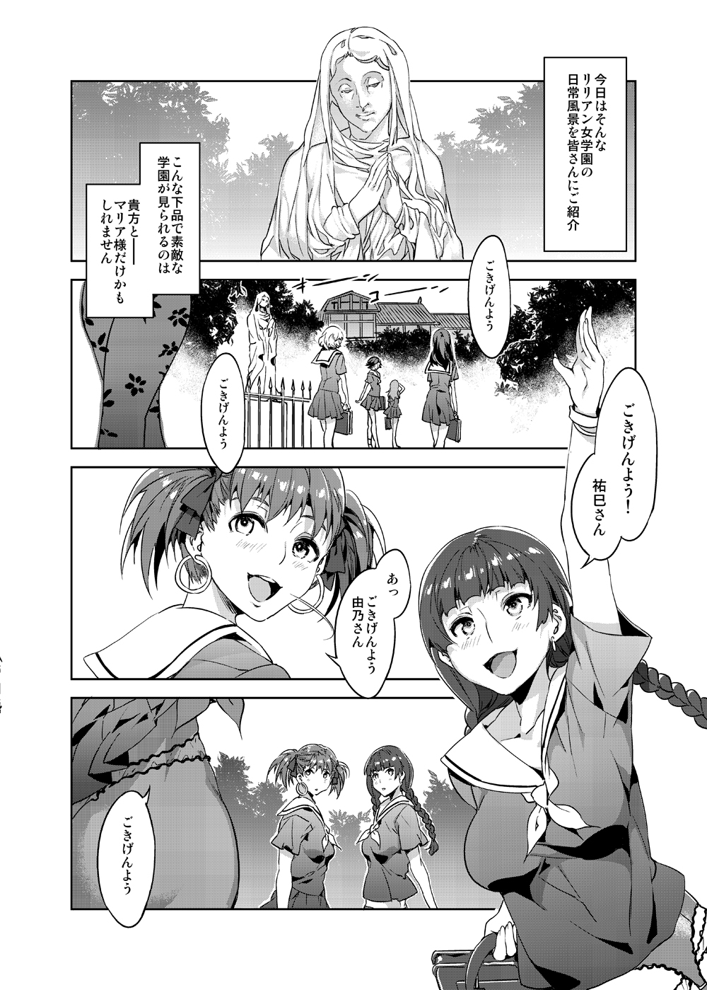 [ありすの宝箱 (水龍敬)] マリア様がみてる売春6 (マリア様がみてる) [DL版]