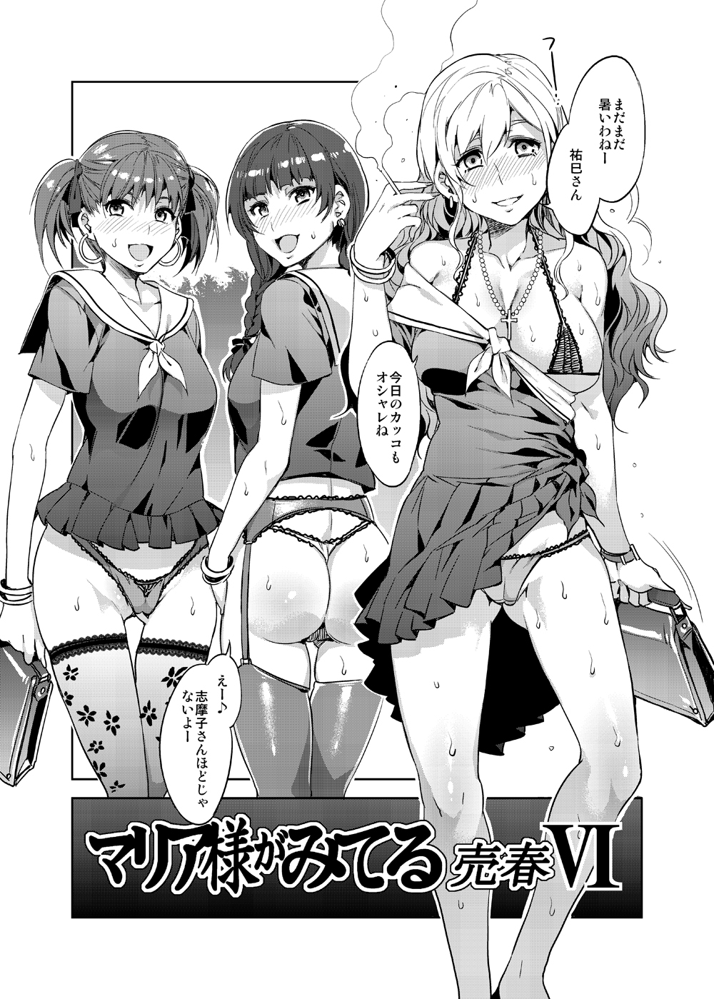 [ありすの宝箱 (水龍敬)] マリア様がみてる売春6 (マリア様がみてる) [DL版]