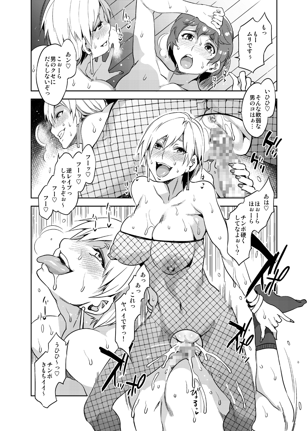 [ありすの宝箱 (水龍敬)] マリア様がみてる売春6 (マリア様がみてる) [DL版]