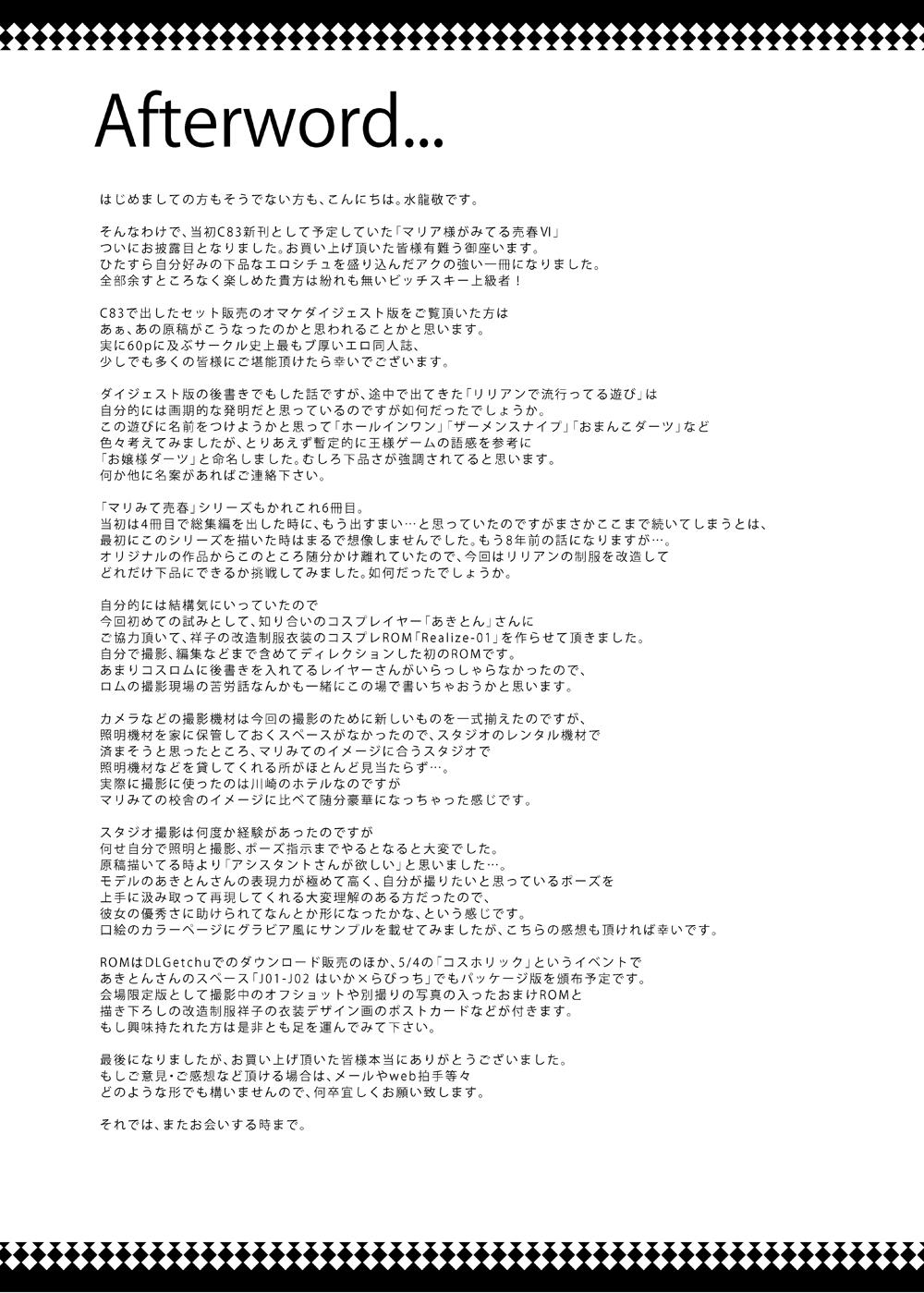 [ありすの宝箱 (水龍敬)] マリア様がみてる売春6 (マリア様がみてる) [DL版]