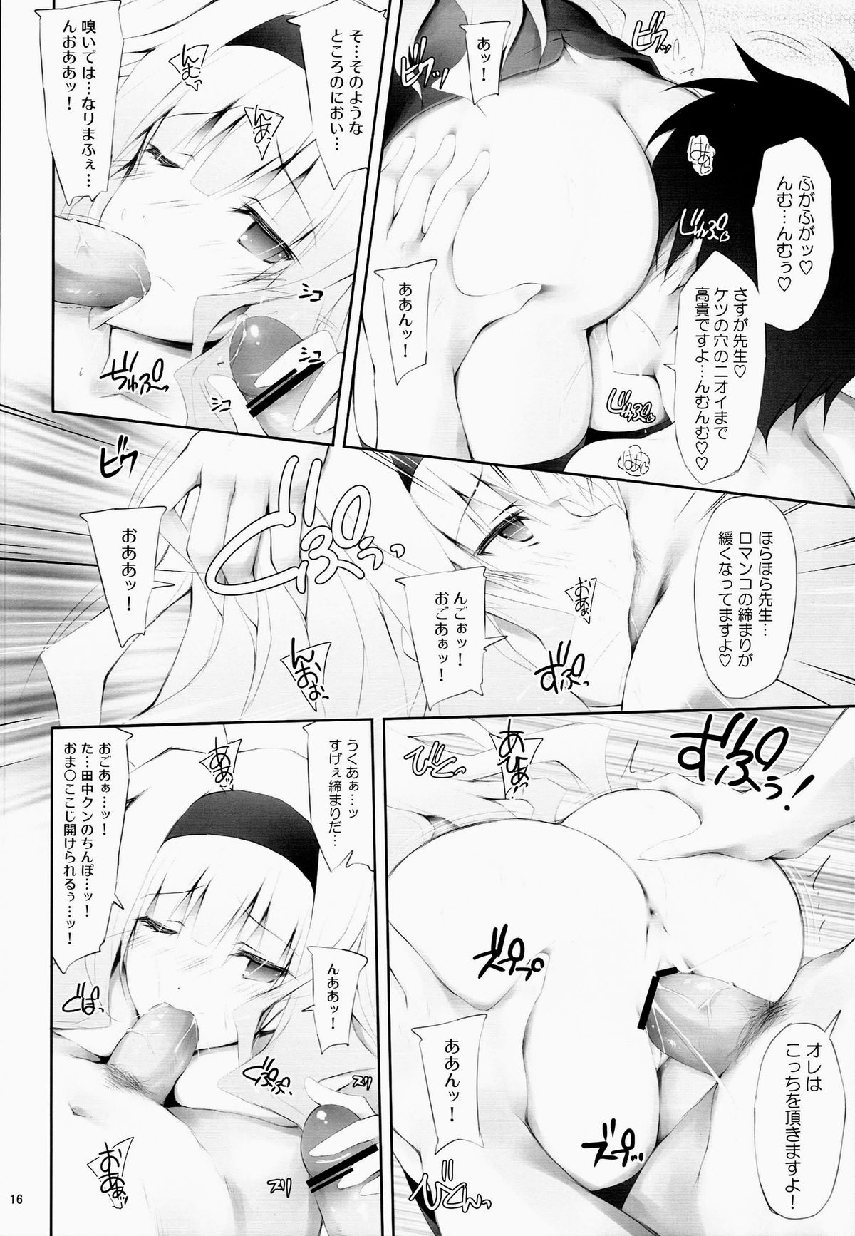(C84) [r.i.s factory (るしゅーと)] Hot For Teacher (アイドルマスター)