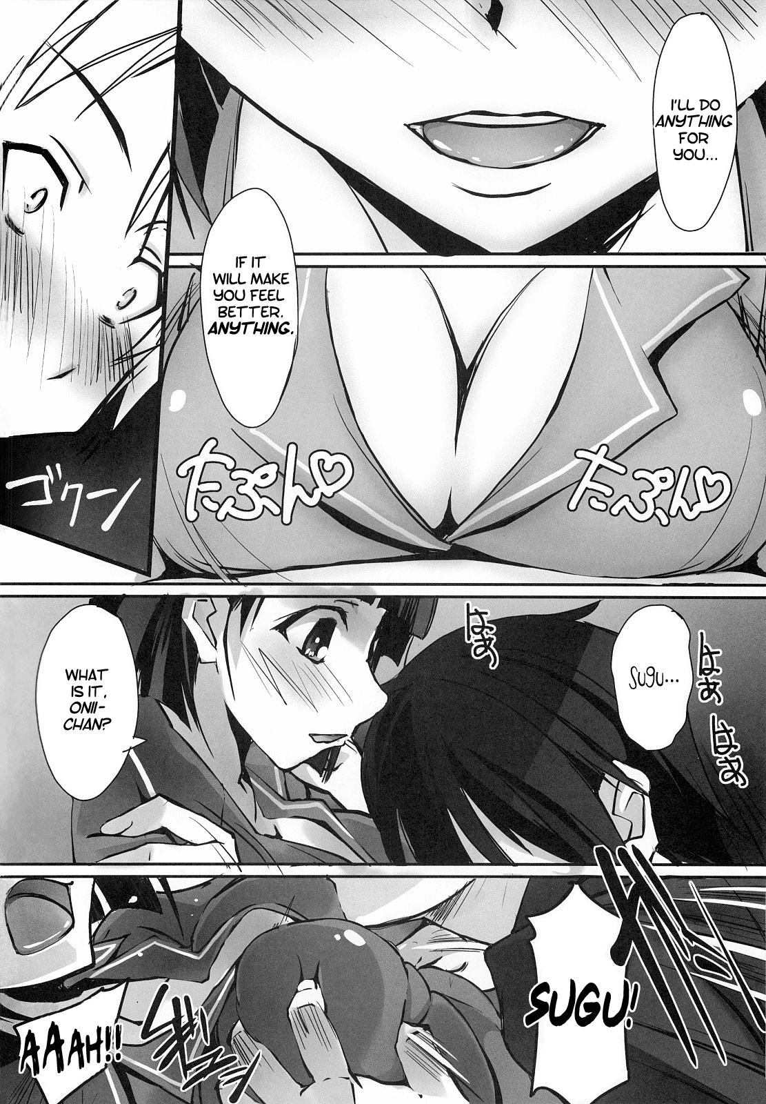 [流石堂 (流ひょうご)] シスター・ダンス (ソードアート・オンライン) [英訳]